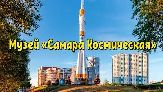 Ракета в городе - музей 