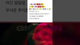 BLOCK B’s ZICO on NO YOU CANT | Highlighted Rhyme Scheme