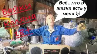 Ещё Один день Из Жизни Приёмщика (Выпуск№11)Байки Коляна 18+