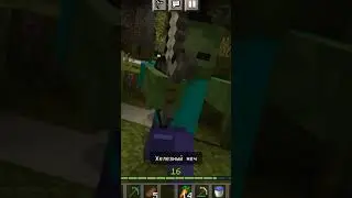 Майнкрафт POV: Перепутал Предметы😂 #shorts #minecraft #meme