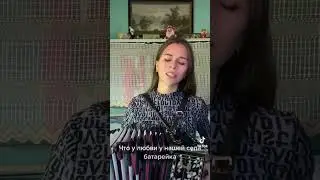Жуки - Батарейка 