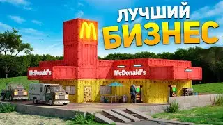 Я построил ЛИЧНЫЙ МАКДОНАЛЬДС в Раст/Rust