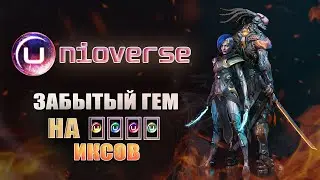 Unioverse - скрытый гем в Game-Fi. Play To Earn, получаем NFT героев, airdrop токена.