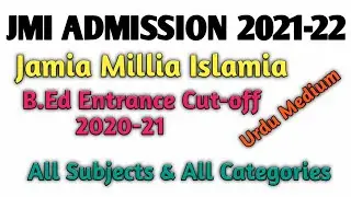 Jamia Millia Islamia B.Ed (Urdu Medium) Entrance Test Cut-off 2020-21🔥|| JMI B.Ed Admission 2021-22