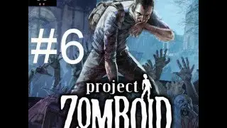Выживание в Project Zomboid [Один дома]