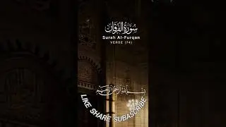Surah Al Furkan