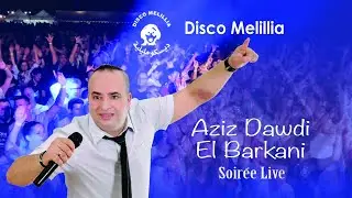Aziz Daoudi - Soiree Live - Full Album - Rif, Chaabi, Reggada, Rai,حلى وأجمل وأروع سهرة