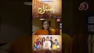 Sehar or Aiman Kahan hain😠| Hostel | Episode 05 | Best Scene | Link in Bio | AAN TV