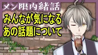【振替のメン限】ちょっとご報告があります（ネガティブかポジティブか杞憂しない）【かなえ先生】