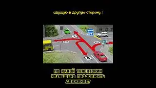 Задачи по ПДД