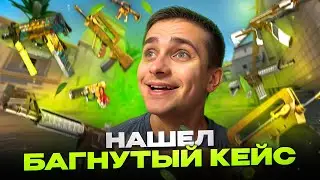 SECRET CASE WITH RED SKINS - FARM COOL DROP FOR CS 2! CS 2! Skins in CS 2