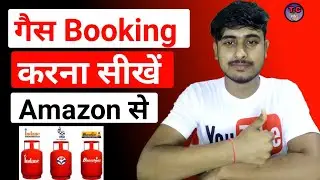 Gas booking kaise kre amazon se. how to booking indain gas. gas booking krna sikhe