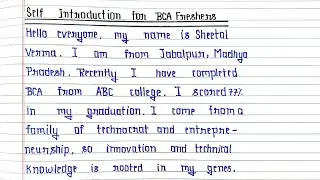 Self Introduction for BCA Freshers