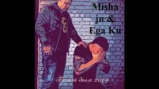 Misha jn & Ega Ku _ Белый дым (2019)
