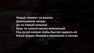 kizumada - akame ga kill ( текст песни )