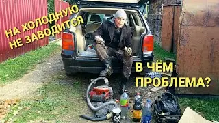 Пассат B5 1,8 т. Не заводится на холодную.Что сделал насос - я не ожидал...