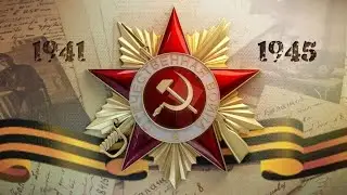 Проект   День Победы   часть 6