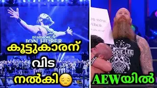 AEW Tribute to Luke Harper (aka Brodie Lee)😔 | Eric Rowan Debuted In AEW | MWN
