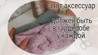 Повязка на голову  спицами. МК