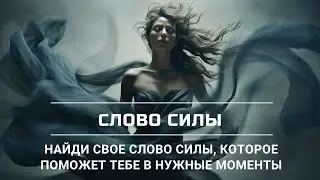 Практика для восстановления уверенности в себе