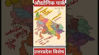 उत्तरप्रदेश विशेष UttarPradesh special UPPCS RO/ARO2023 part-11 #UPPCS #SHORT #shorts #ytfeed