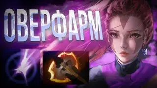 ЛУЧШАЯ ШМОТКА НА АНТИМАГА ТЕПЕРЬ И В КАСТОМКЕ DOTA 1X6/ ДОТА 2