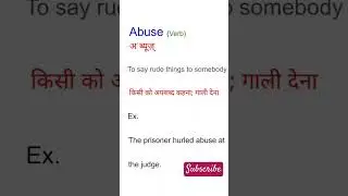 Abuse meaning in Hindi and English,daily use words meanings in Hindi,#englishdictionary ,#english