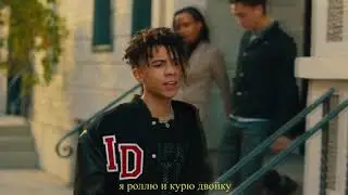 iann dior - holding on (Перевод на русский)