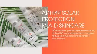 Линия Solar Protection M.A.D Skincare