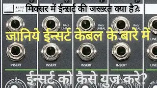 Insert| मिक्सर का ईन्सर्ट क्या है?| How to use Insert on audio mixer?| Easy Live sound Tutorial