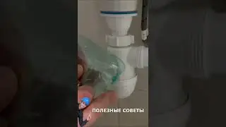Сантехник лайфхак. Герметизация сантехнических соединений строительство construction short 