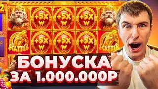 КУПИЛ БОНУСКУ ЗА 1.000.000Р В THE HAND OF MIDAS 2 И ПОЙМАЛ ЗАНОС?