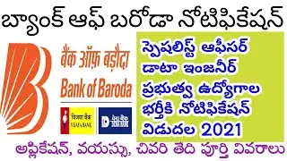 Bank of Baroda recruitment 2021 | bank Directly Recruitment 2021| Application Process in Telugu
