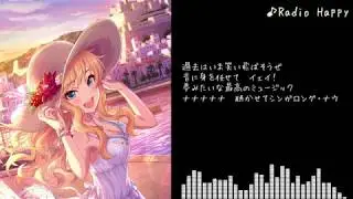 【デレマスRemix】Radio Happy -Furuno Remix- 【大槻唯誕生祭2018】