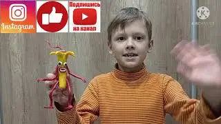 Банан Пожиратель  из пластилина