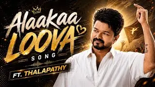 Alaakaa Loova Song ft. Thalapathy | Sai Abhyankar | Jana Nayagan | OM | CM Vijay Mashup |