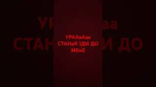 Станочок Роднінький #лайк #standoff #подпишись #коментарии #gaming #рек