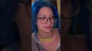 Зачем я позвал соседку? 