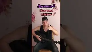 #shorts #цой #макскорж 2 типа людей -разбор на гитаре !🔥🔥