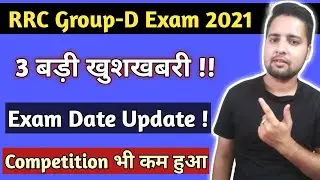 3 बड़ी खुशखबरी !! | Exam Date Update ! | Group d exam date 2021 | RRB NTPC CBT 2 exam date