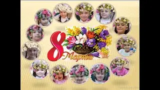 Поздравление девочек 2023