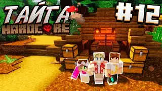 ВЫЖИВАНИЕ В ТАЙГЕ / #12 / СТРОИМ ПОДЗЕМНЫЙ СКЛАД ДЛЯ ВЕЩЕЙ! / Minecraft 1.16.2