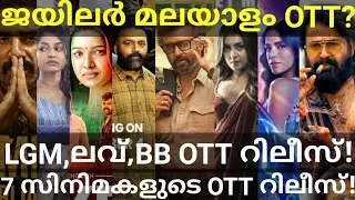 Jailer and Love OTT Release Confirmed |7 Movies OTT Release Date 