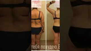 до конца 🤌и ты увидишь результат, который мог быть у тебя 🤓 