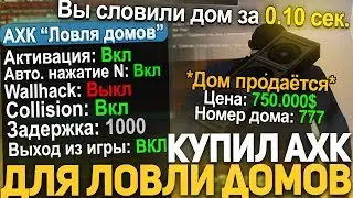 Купил ПРИВАТ АХК Для ЛОВЛИ за 700 РУБЛЕЙ!