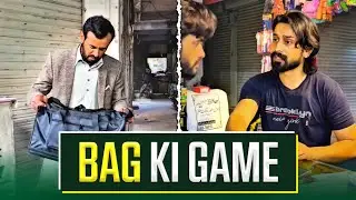 🎒 Bag Ki Game 😁