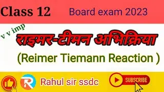 Reimer Tiemann Reaction (राइमर टीमन अभिक्रिया )
