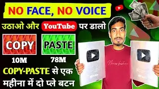 copy paste video on youtube and earn money | best youtube channel ideas | copy paste on youtube