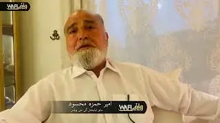 Ameer Hamza Mahsud