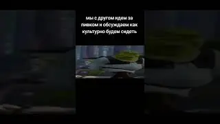 #шрек #мемы #fyp #мем #жиза